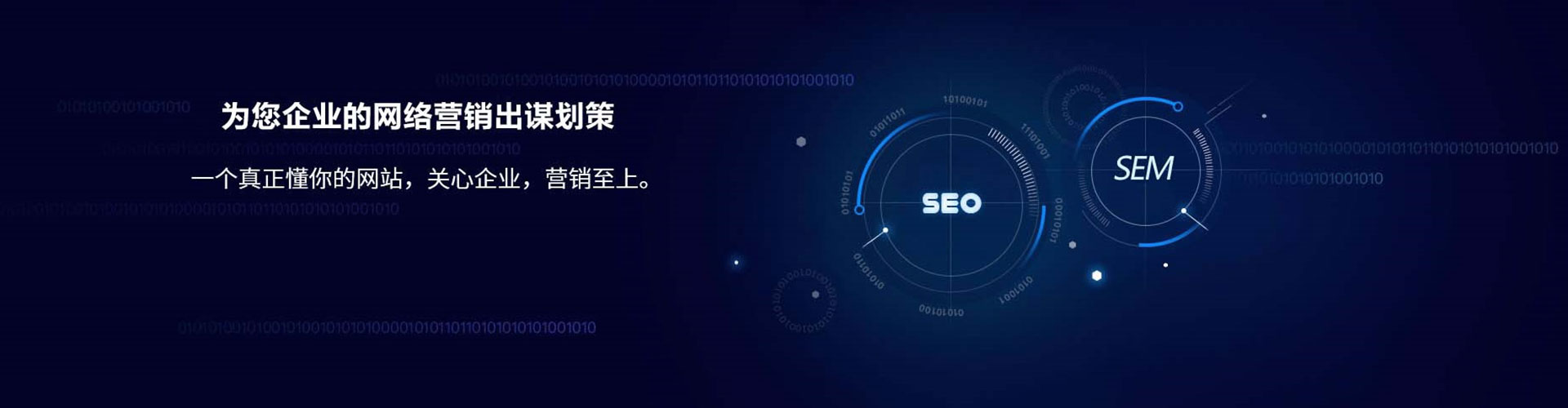 麻阳sem运营